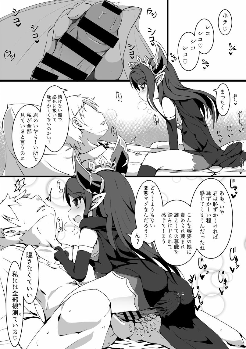 Sakusei Harvin Fuuzoku page 3 full