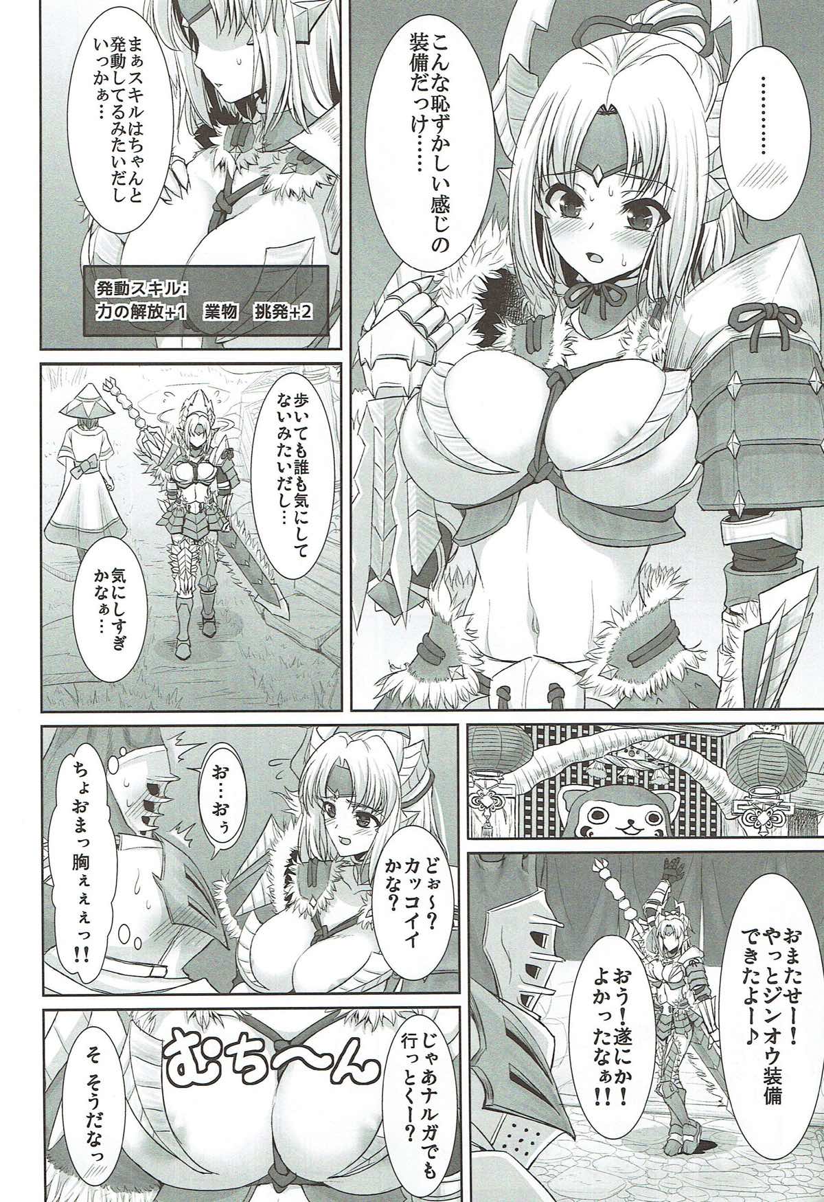 Jinou-chan no Junan page 3 full