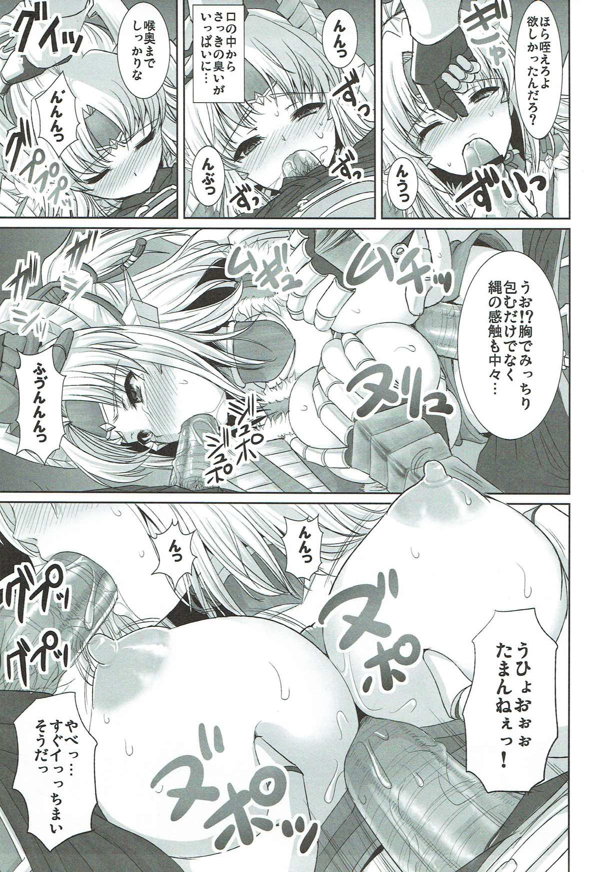 Jinou-chan no Junan page 6 full