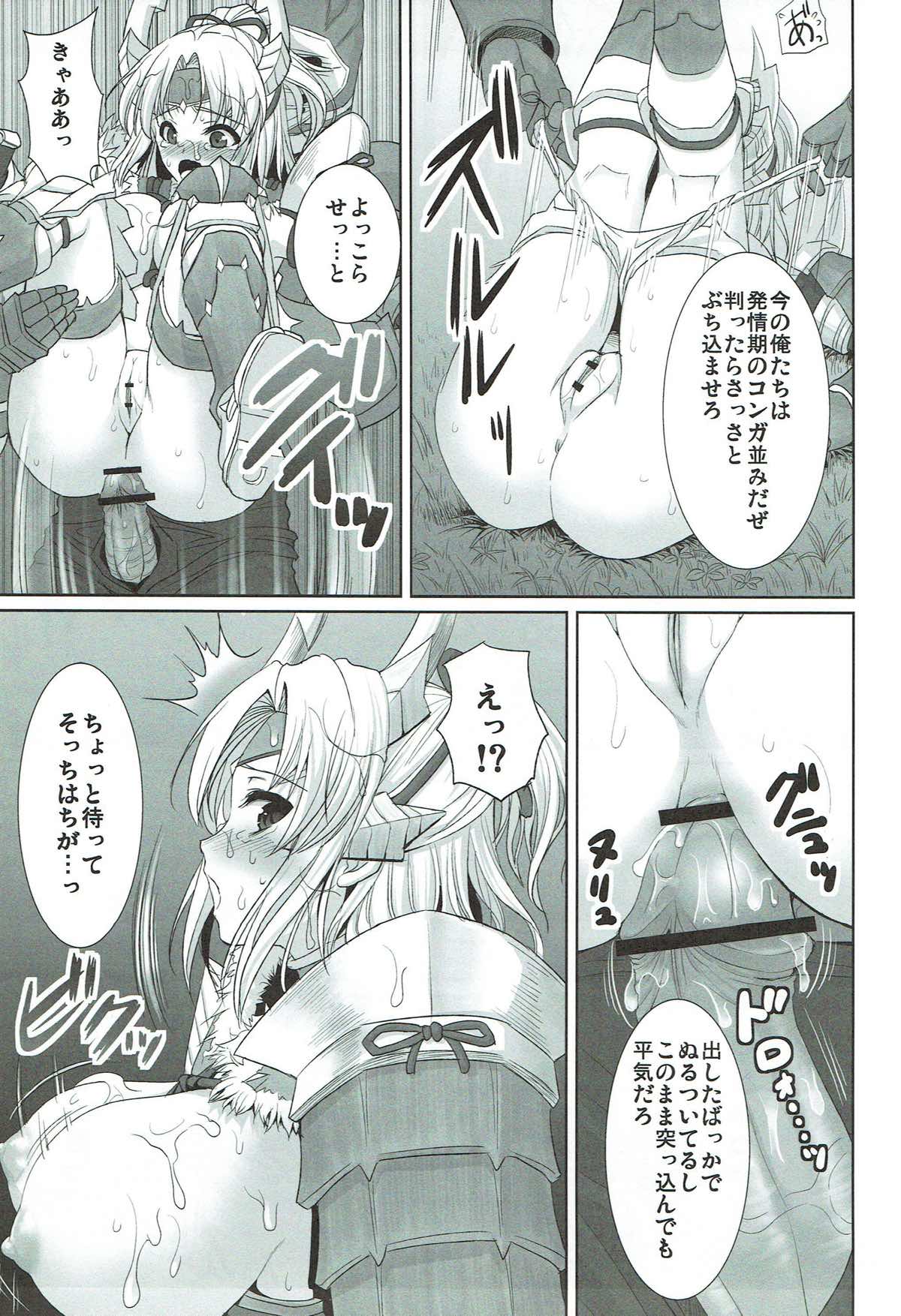 Jinou-chan no Junan page 8 full