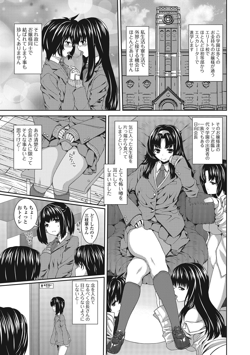 Otokonoko wa Itsudemo Moteki page 6 full