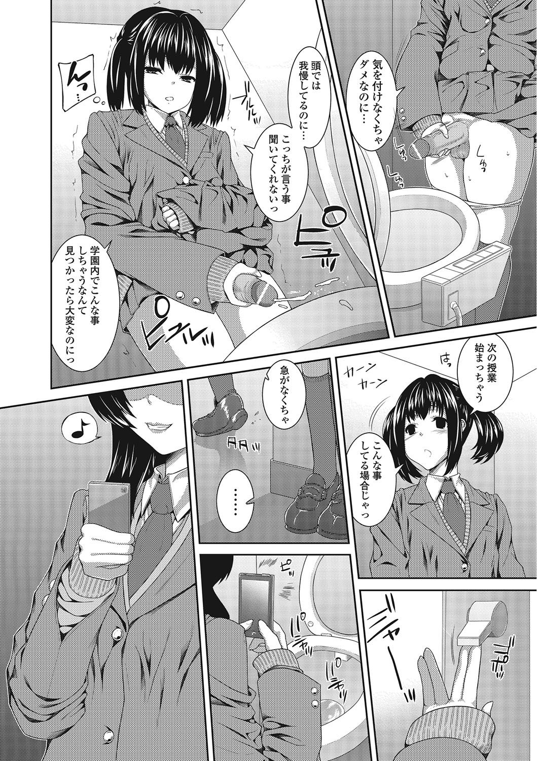 Otokonoko wa Itsudemo Moteki page 7 full