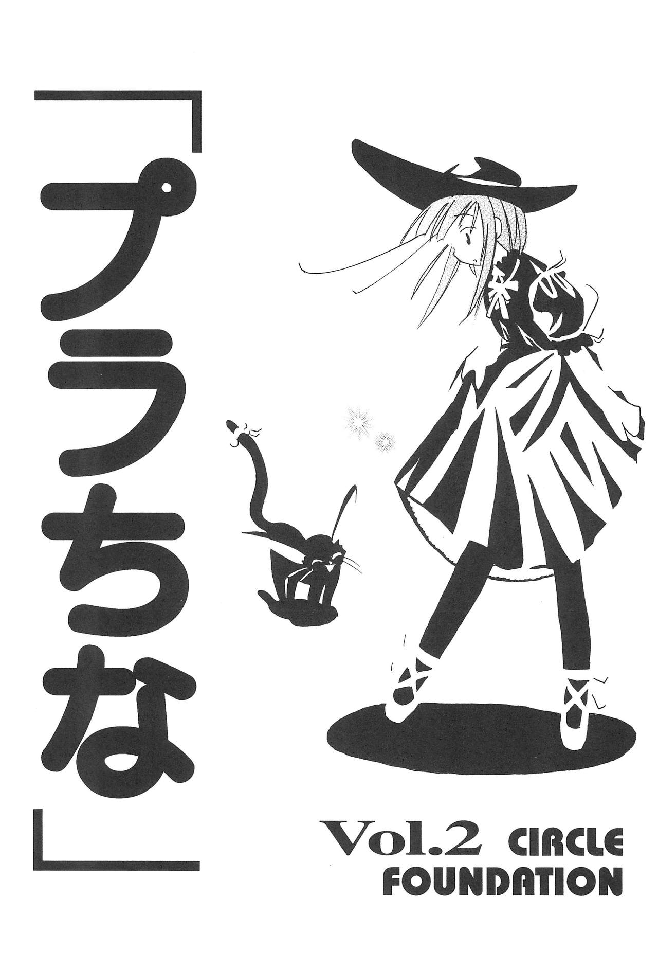 Plutinum 2 page 5 full