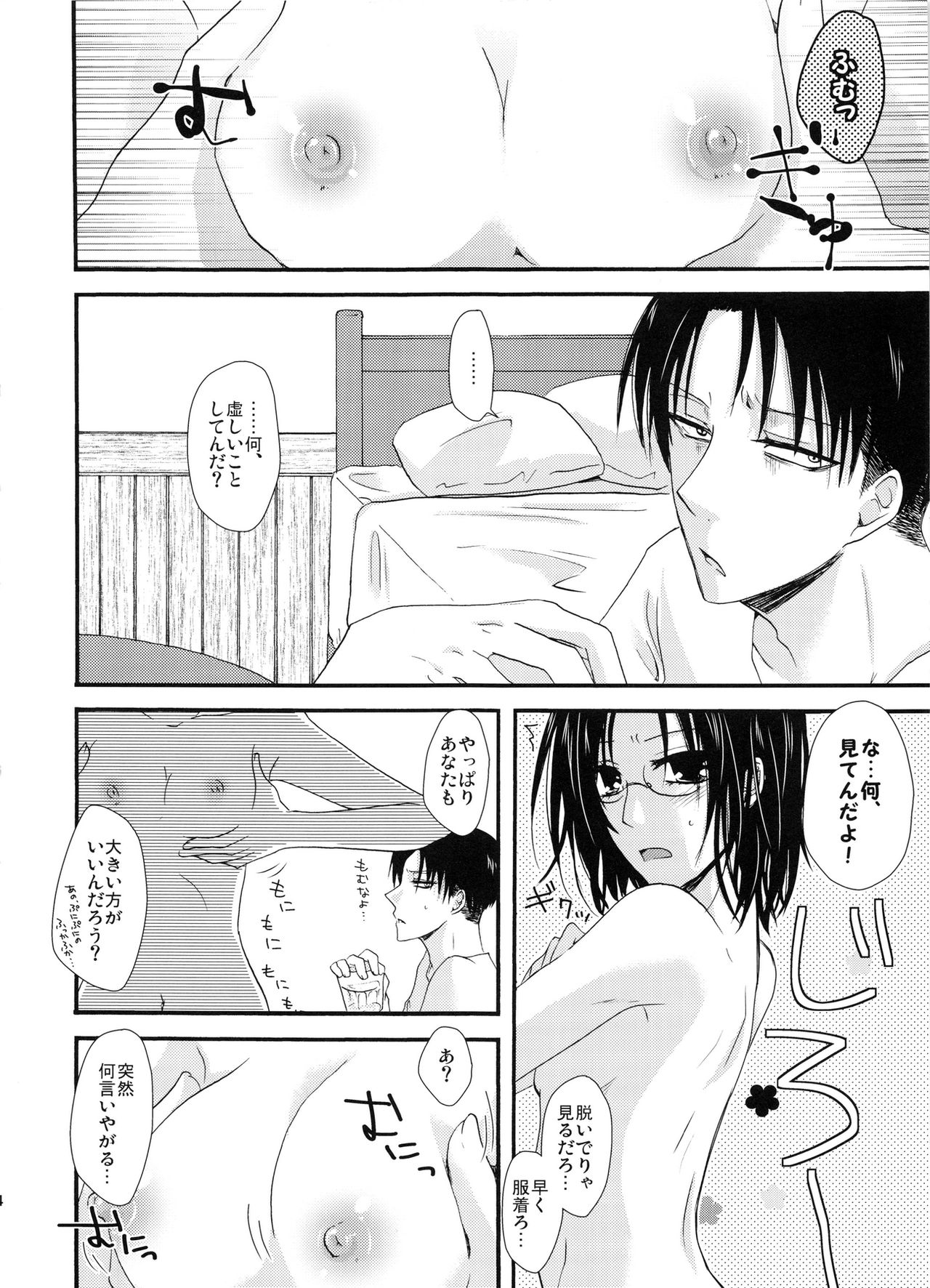 Romantic Mauve page 4 full