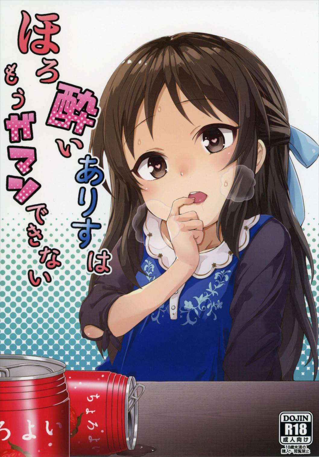 Horoyoi Arisu wa Mou Gaman Dekinai page 1 full