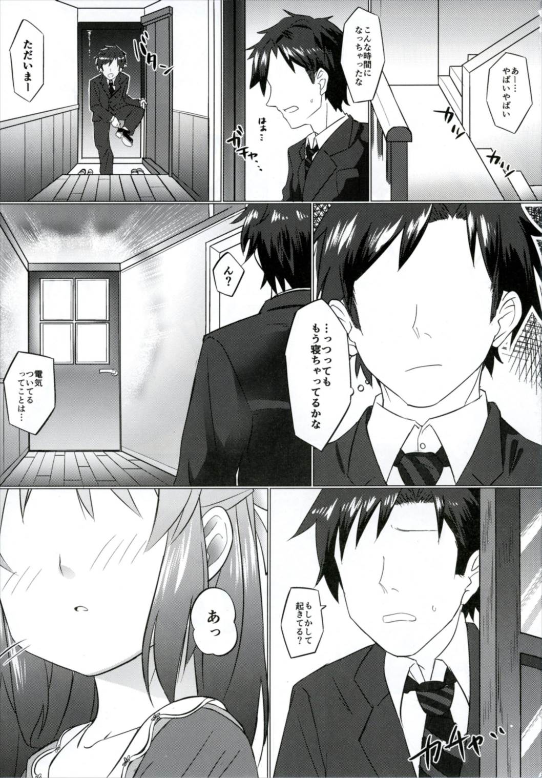 Horoyoi Arisu wa Mou Gaman Dekinai page 3 full