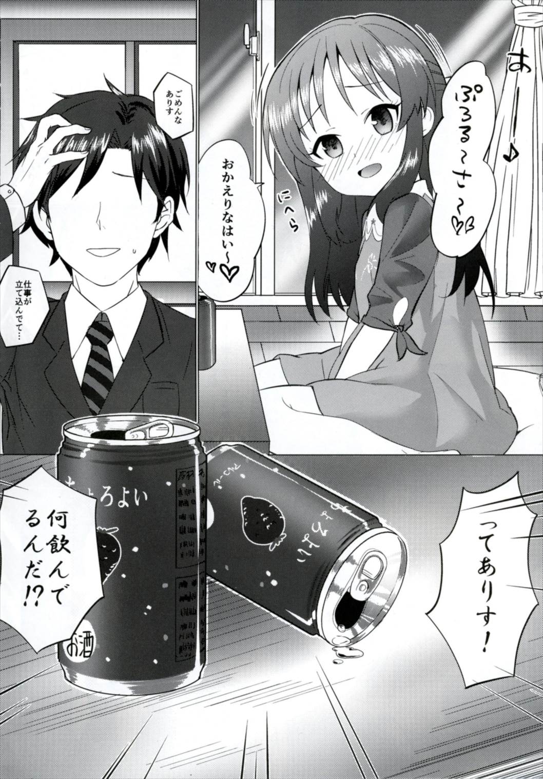 Horoyoi Arisu wa Mou Gaman Dekinai page 4 full