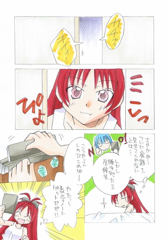 Kyouko to Sayaka no Ichaicha Biyori 1-6 page 1 full