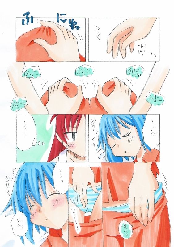 Kyouko to Sayaka no Ichaicha Biyori 1-6 page 3 full