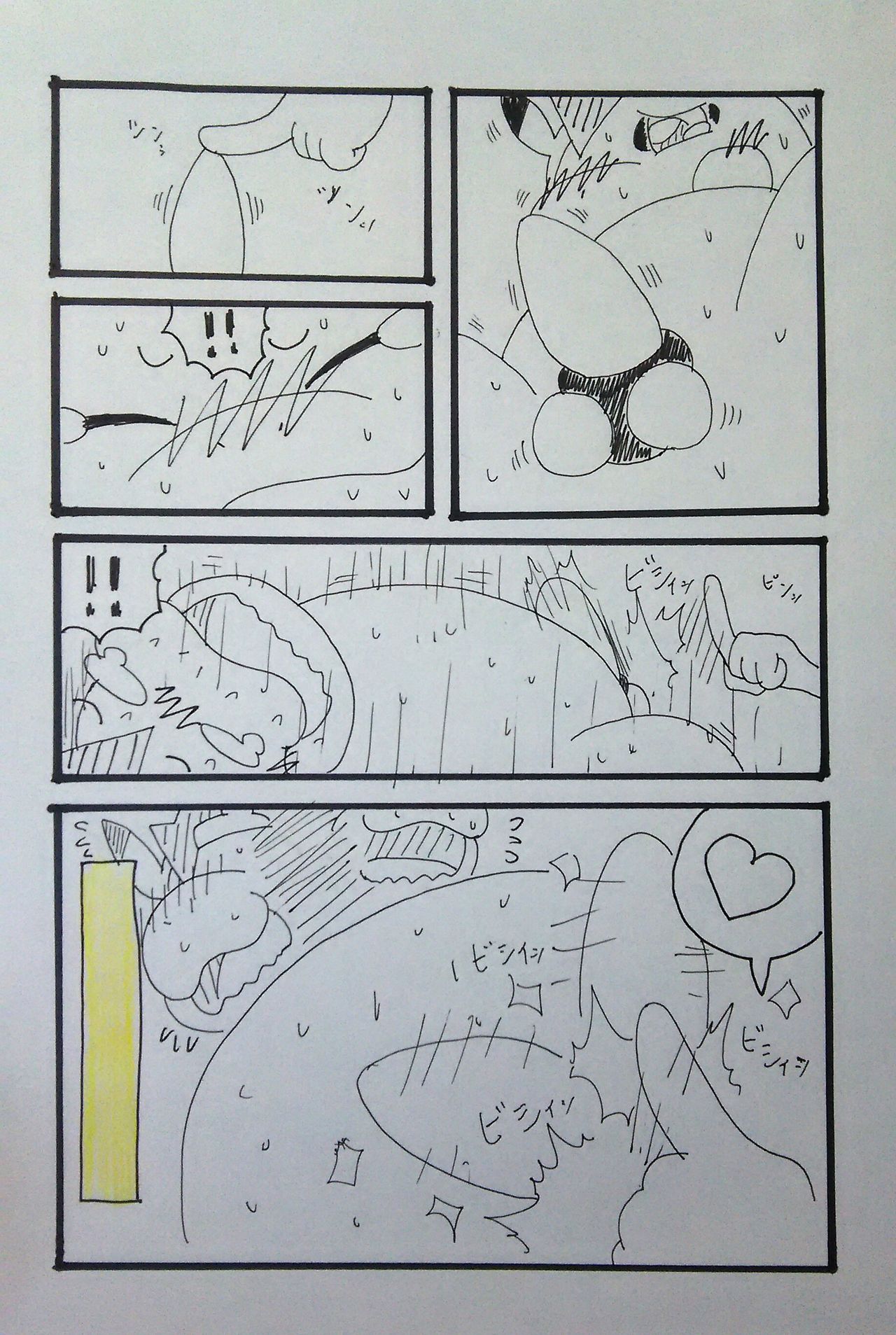 ピカチュウガール・アリゲイツ page 5 full