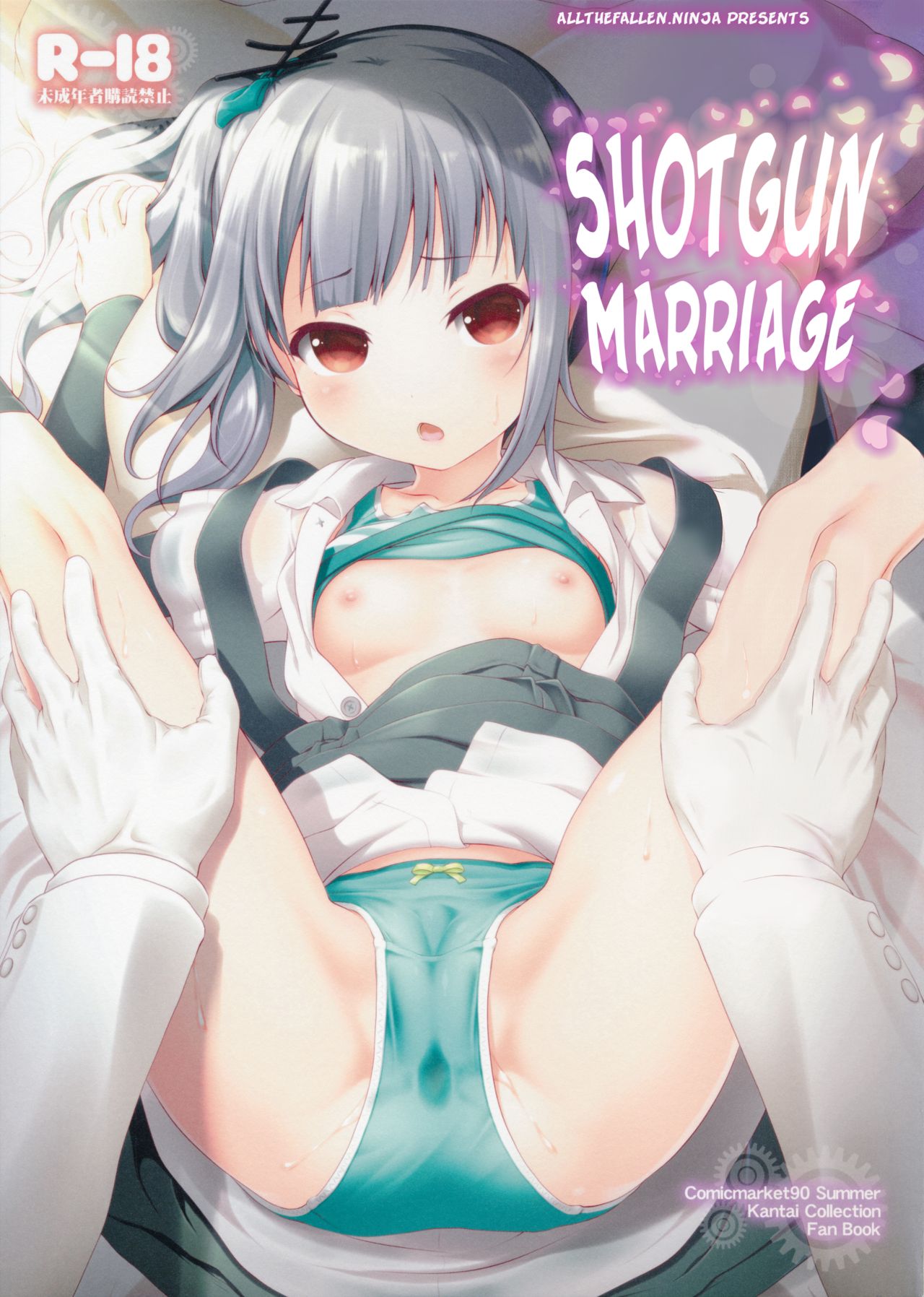 Dekikon Kakko Kari | Shotgun Marriage page 1 full