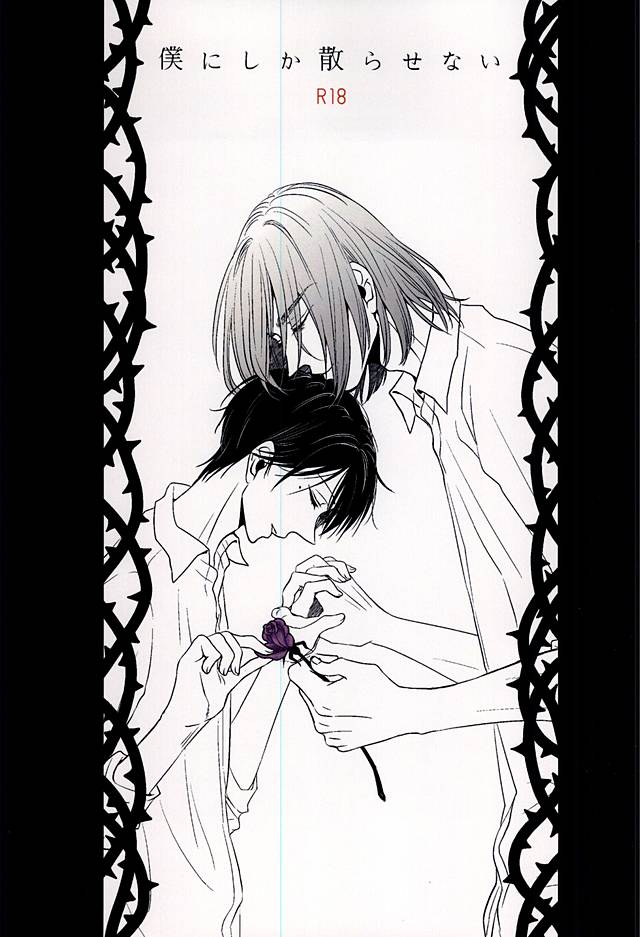 Boku ni Shika Chira Senai page 1 full