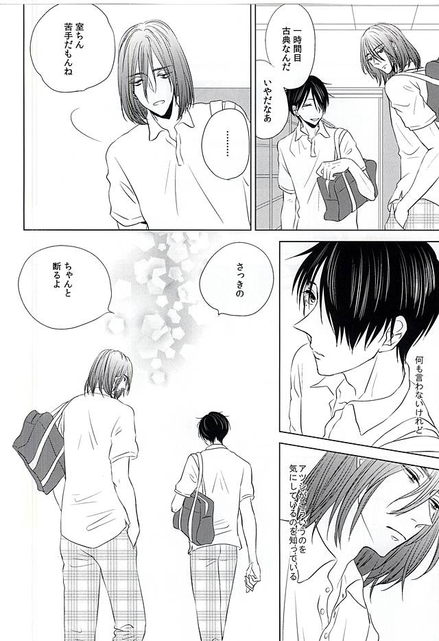 Boku ni Shika Chira Senai page 2 full