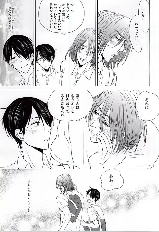 Boku ni Shika Chira Senai page 3 full