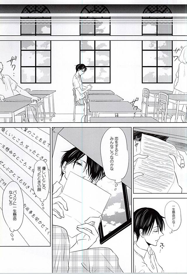 Boku ni Shika Chira Senai page 5 full