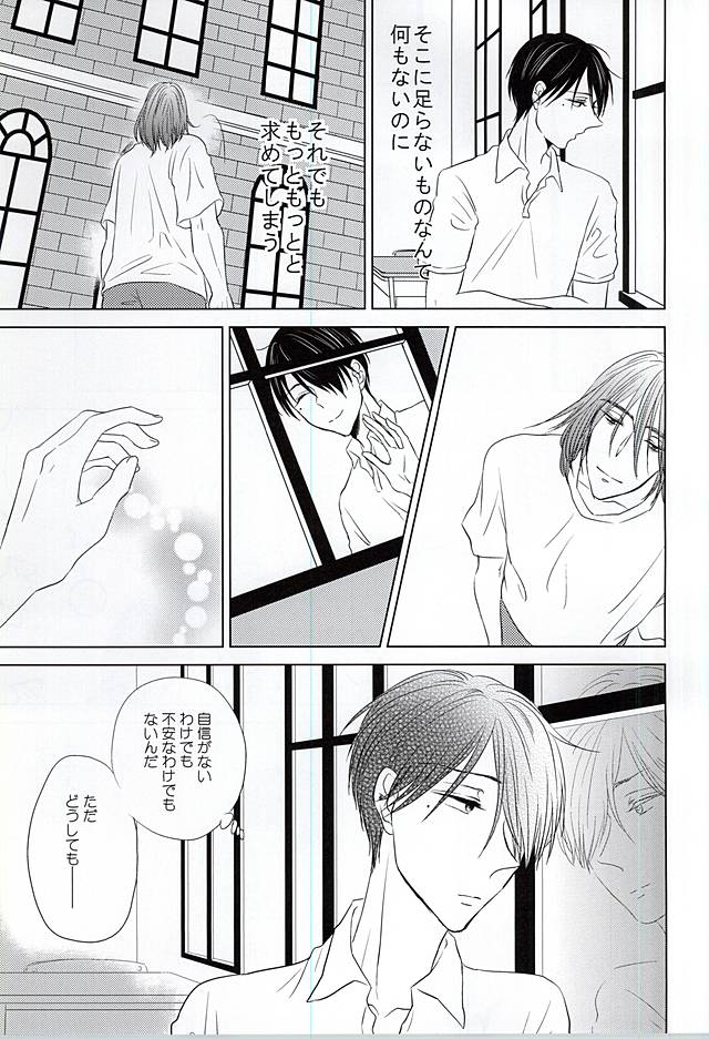 Boku ni Shika Chira Senai page 7 full