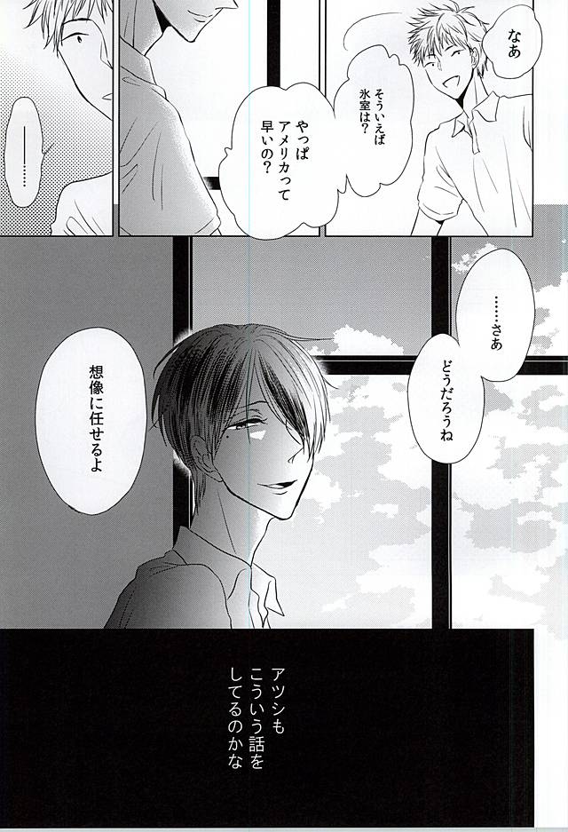 Boku ni Shika Chira Senai page 9 full