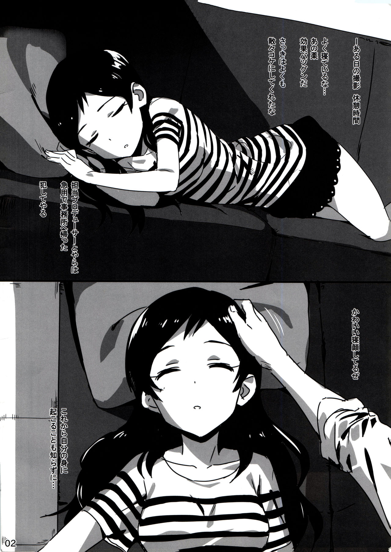 Nanimokamo Kitazawa ga Erosugiru Seida. page 2 full