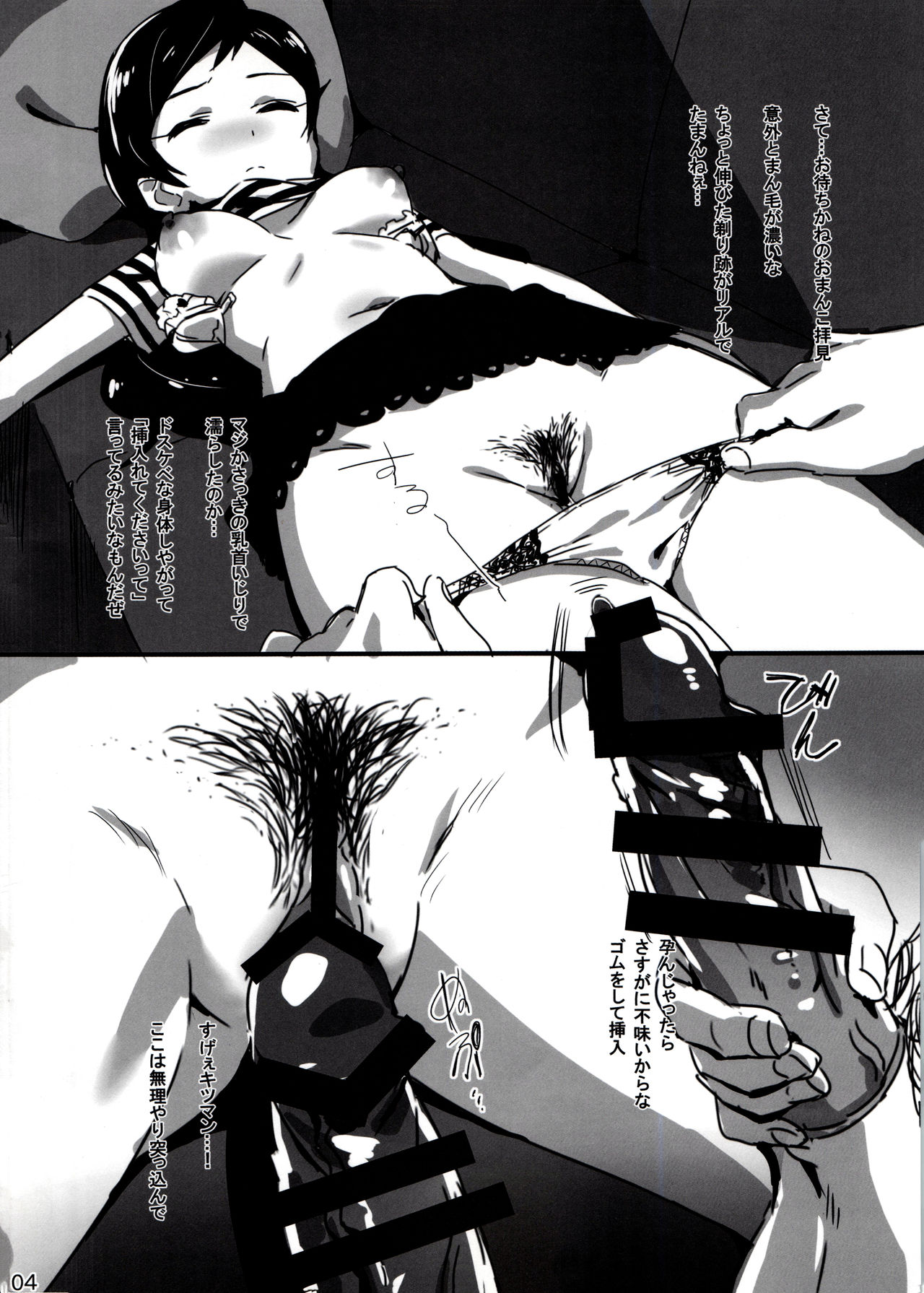 Nanimokamo Kitazawa ga Erosugiru Seida. page 4 full