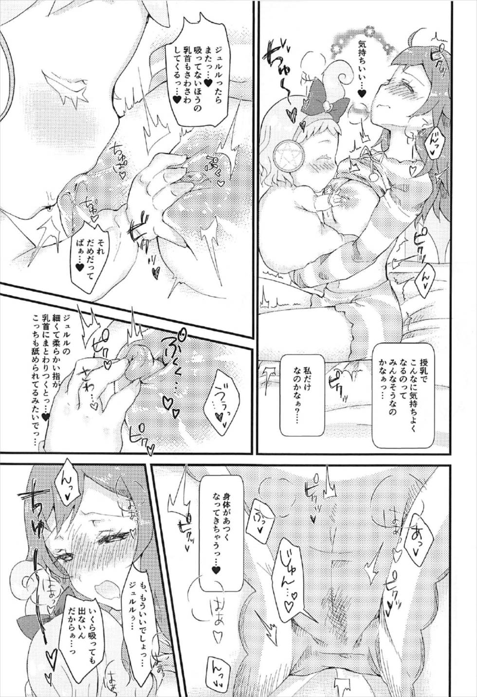 Megami Jewlie ka to Omottara Chuunen no Oji-san datta... Hon page 4 full