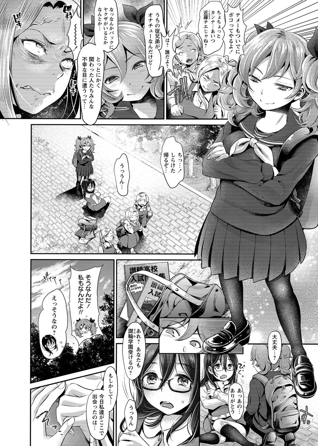 COMIC Masyo 2017-02 page 8 full