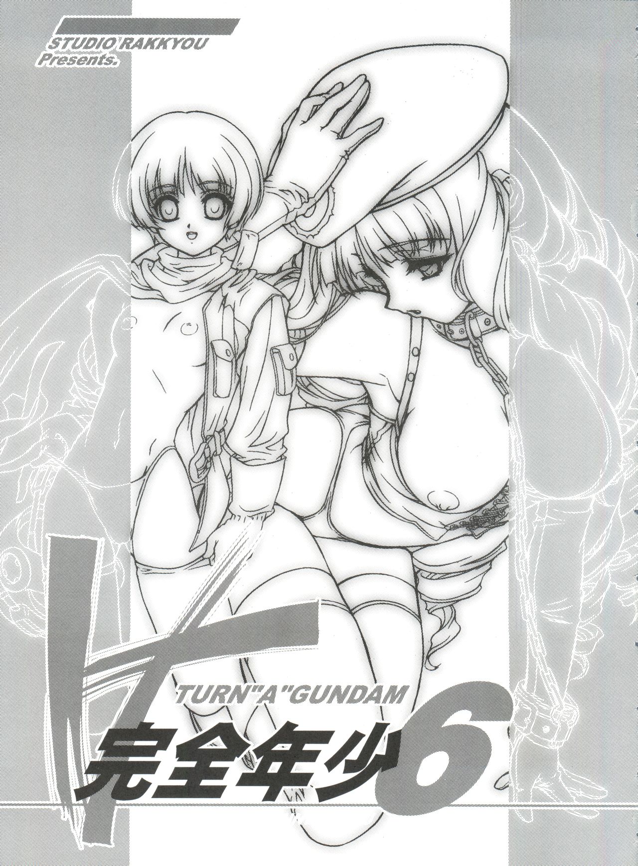 Kanzen Nenshou 6 page 2 full