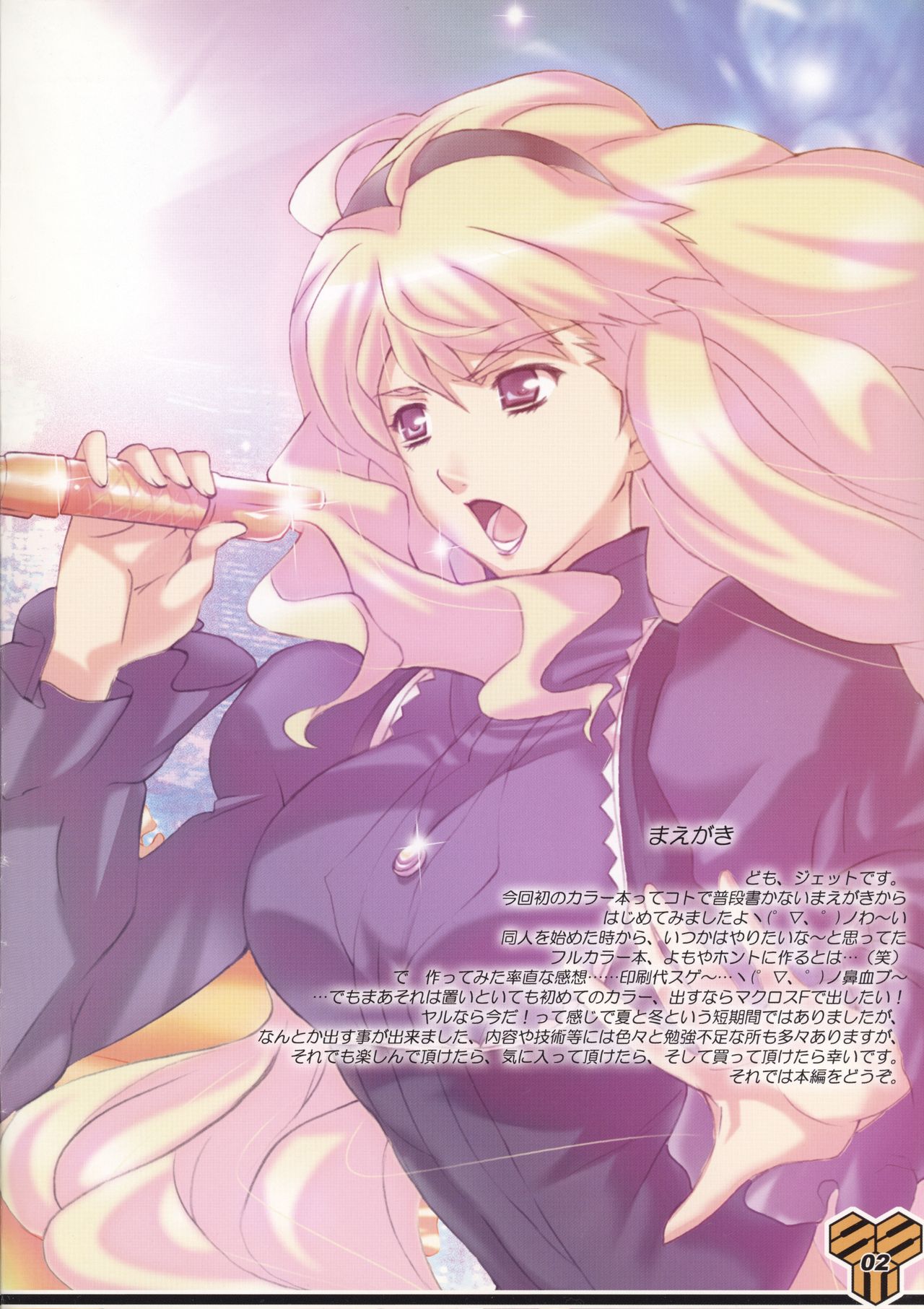 1+2=FRONTIER!! Frontier page 2 full