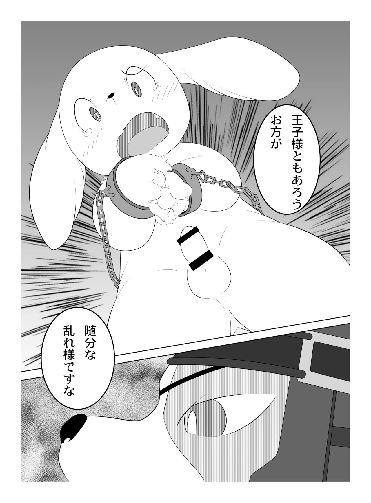 Peko Pako page 10 full