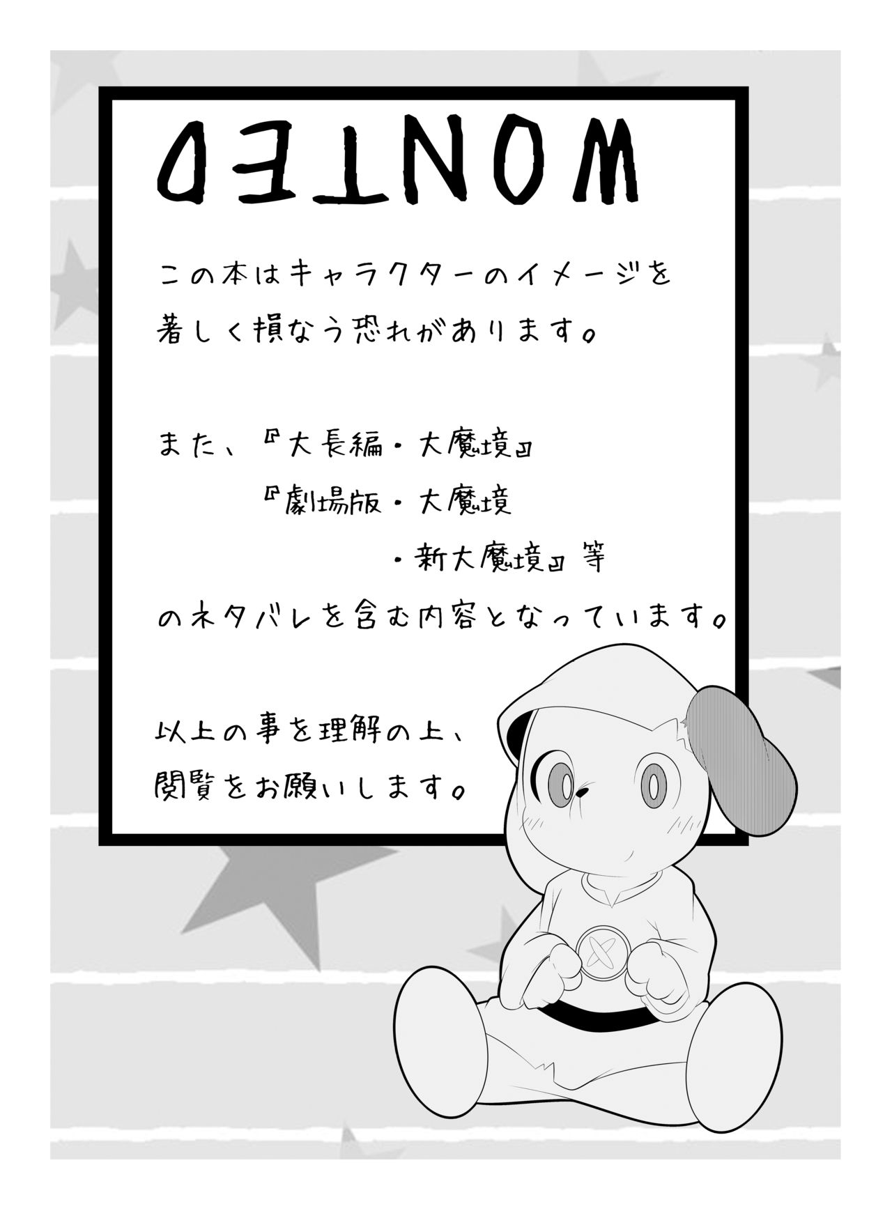 Peko Pako page 3 full