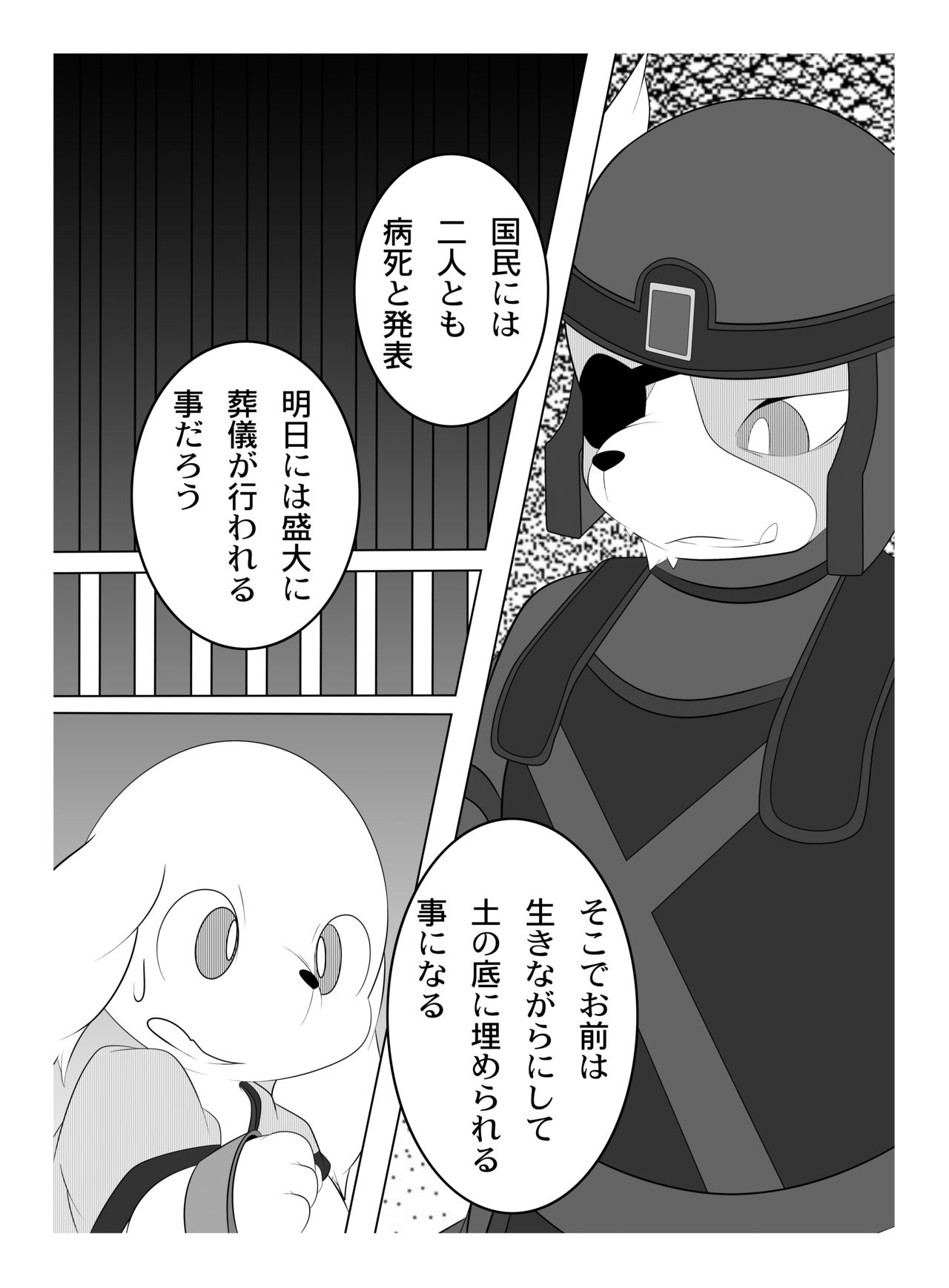 Peko Pako page 6 full