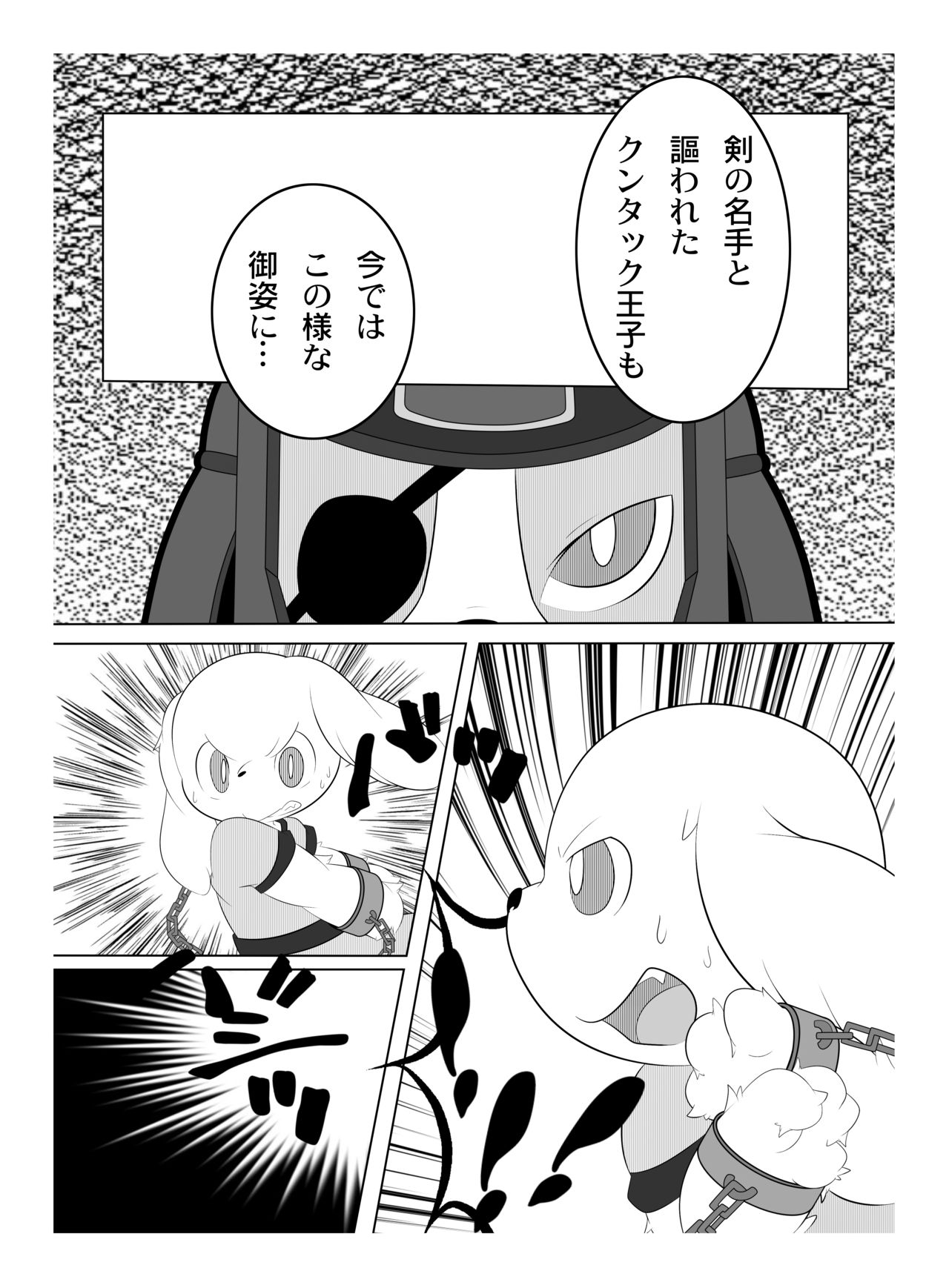 Peko Pako page 7 full