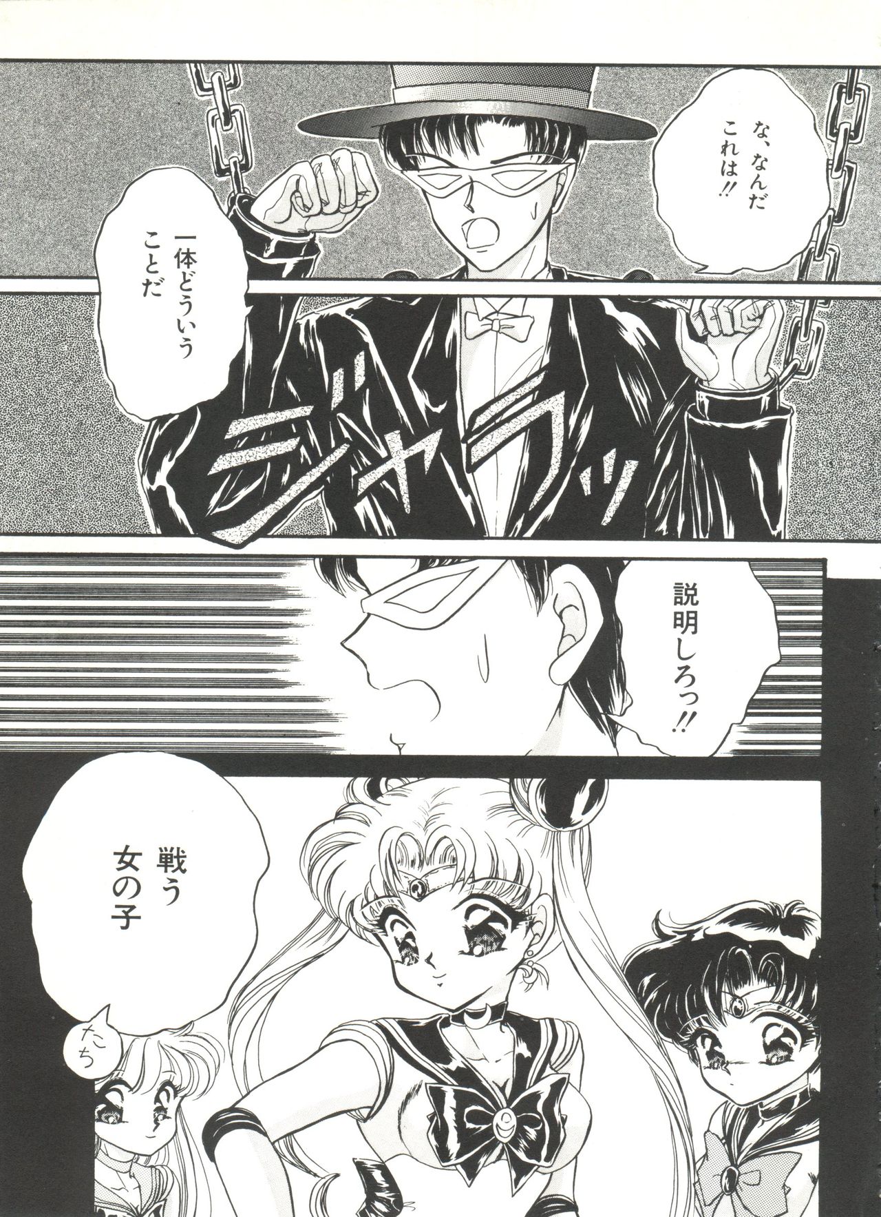 Bishoujo Doujinshi Anthology 1 page 5 full