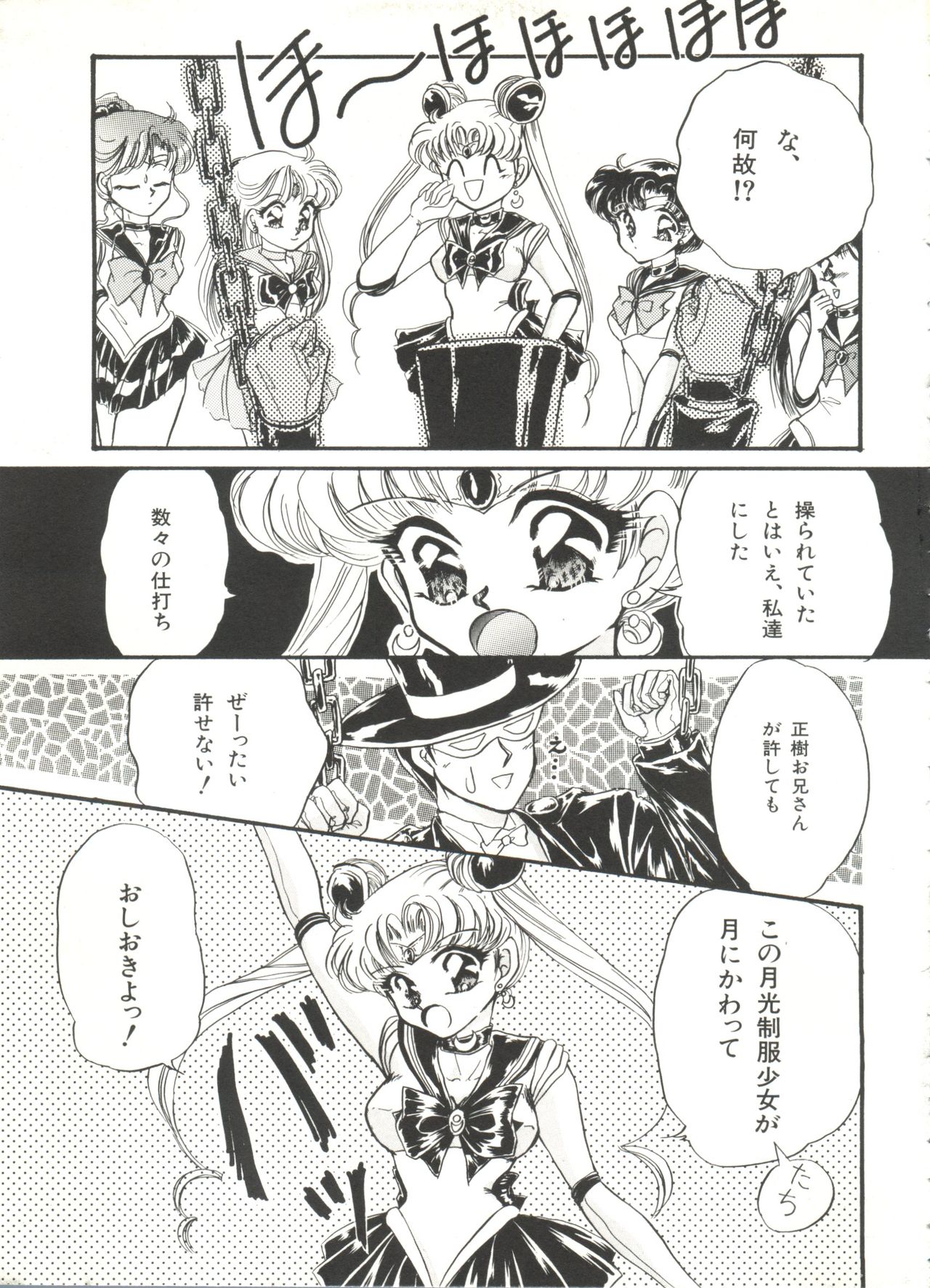 Bishoujo Doujinshi Anthology 1 page 7 full