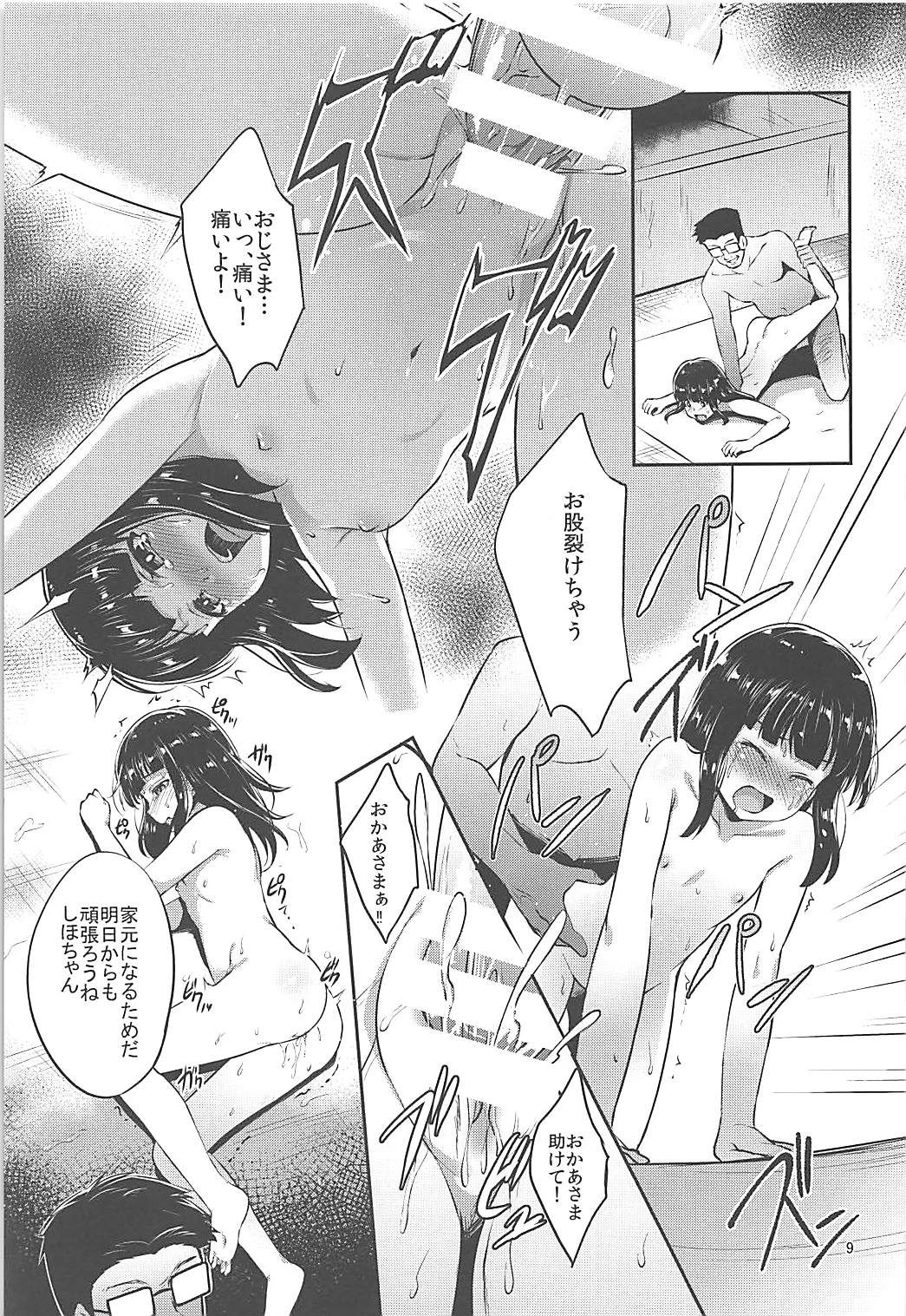 Nishizumi-Ryuu Iemoto no Sodatekata page 8 full