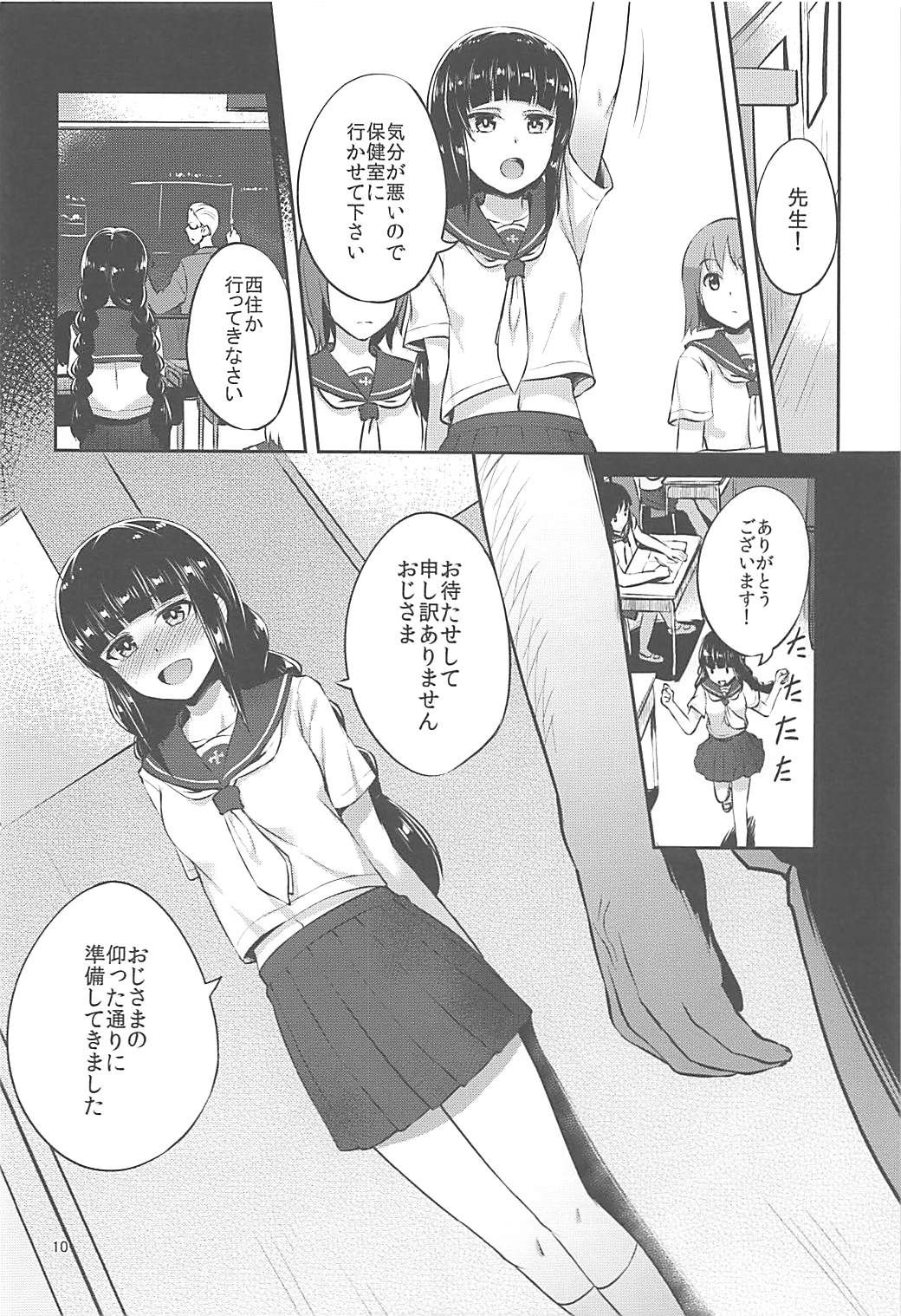 Nishizumi-Ryuu Iemoto no Sodatekata page 9 full