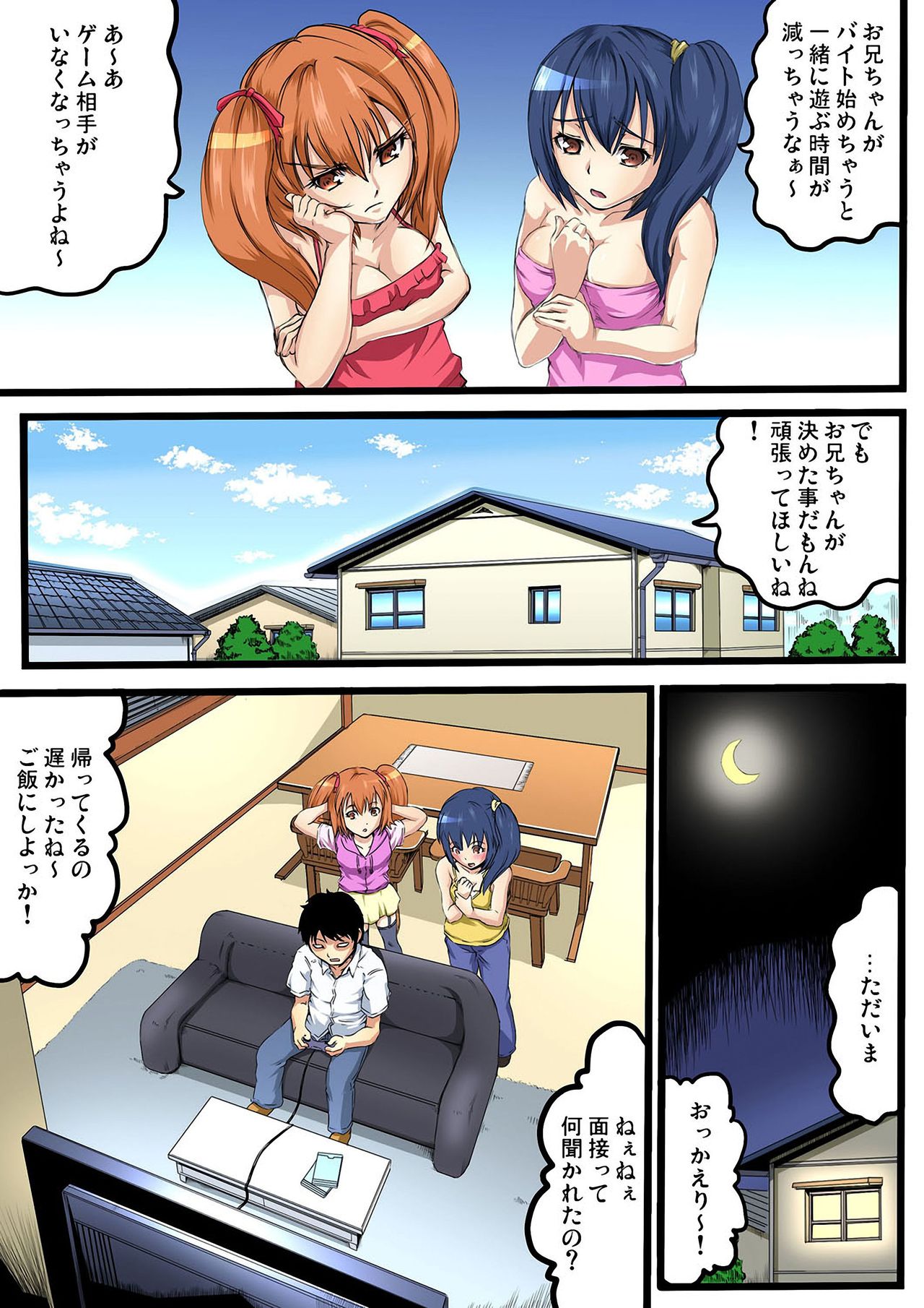 Oniichan no Tame Nara Donna Otoko ni Yararetemo Gaman Dekirumon!ch.1 page 7 full