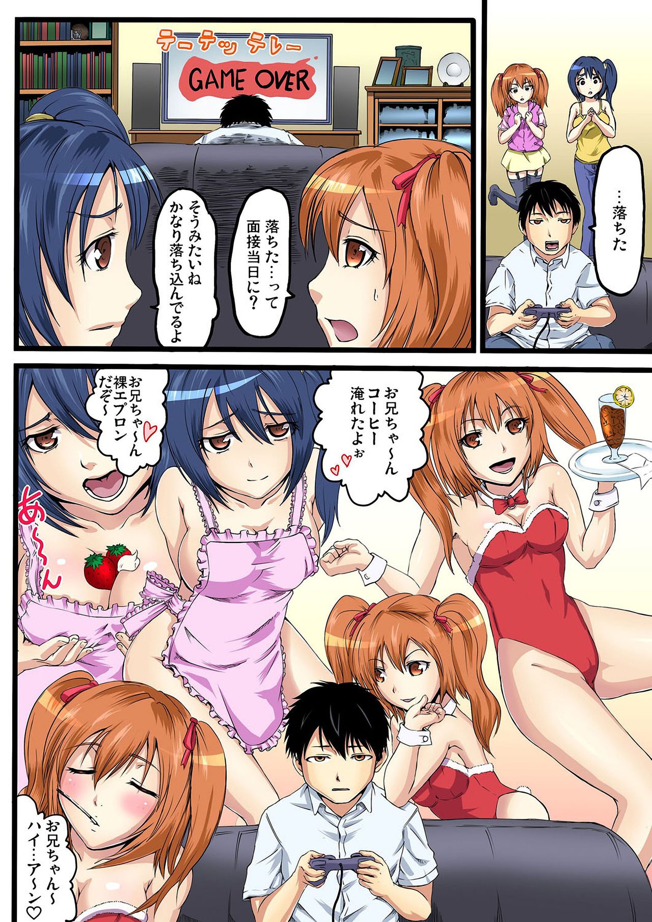 Oniichan no Tame Nara Donna Otoko ni Yararetemo Gaman Dekirumon!ch.1 page 8 full