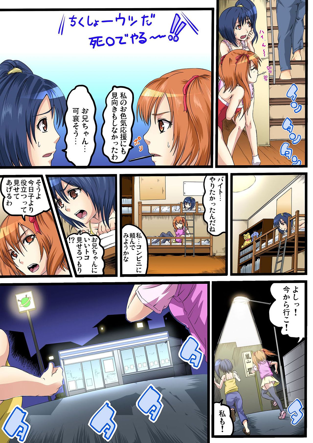 Oniichan no Tame Nara Donna Otoko ni Yararetemo Gaman Dekirumon!ch.1 page 9 full
