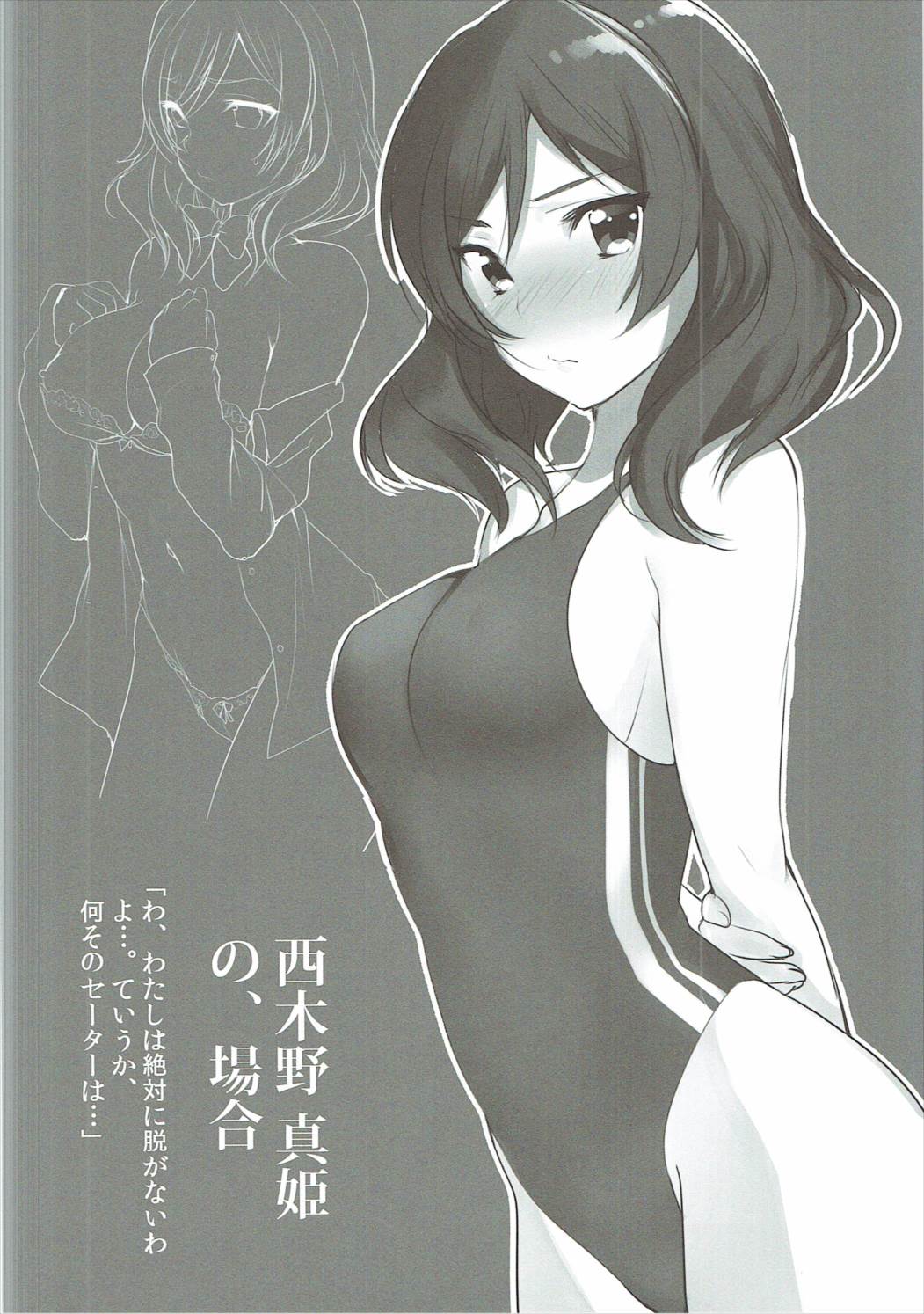 Kanojo-tachi no, Baai page 7 full