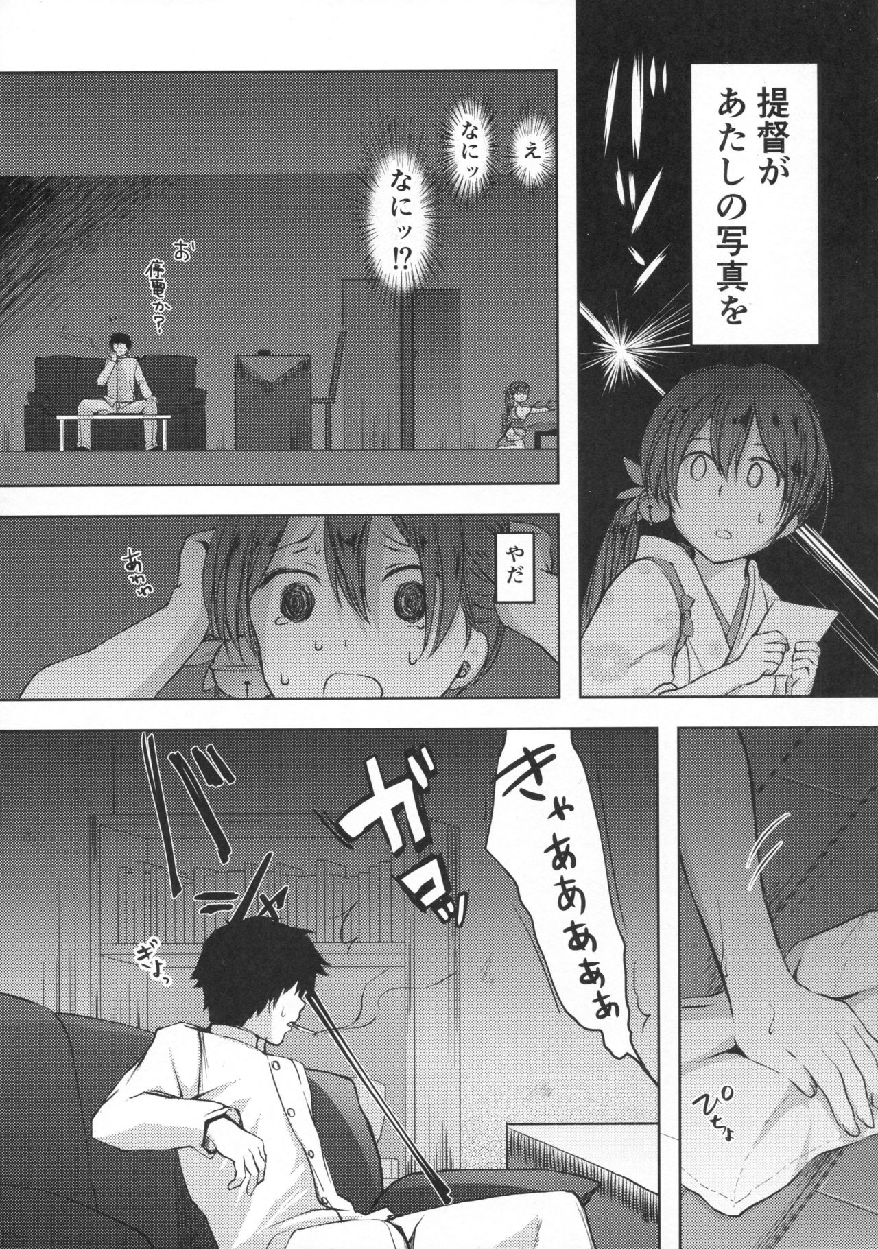 Honobono to. Akebono to. page 10 full