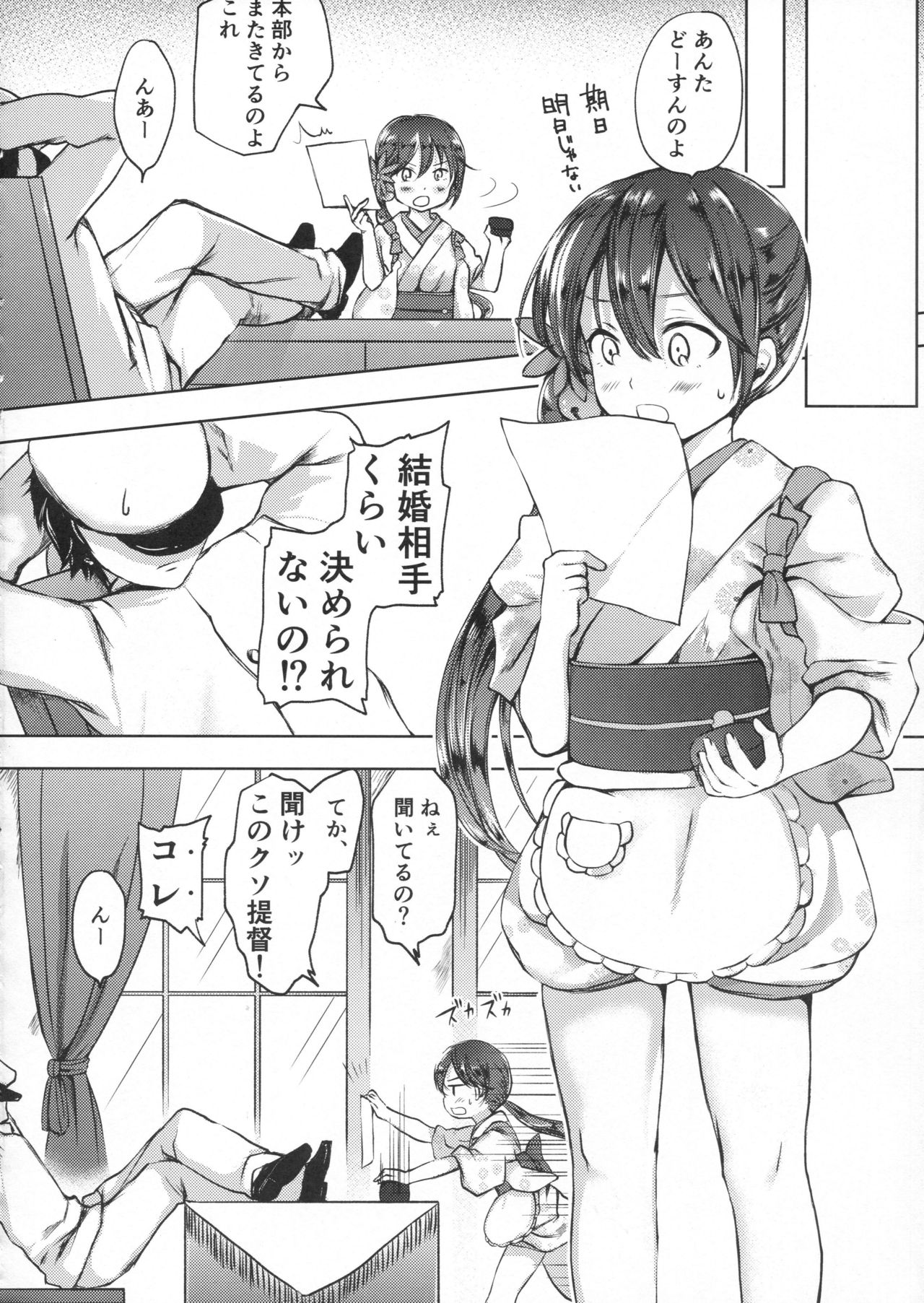 Honobono to. Akebono to. page 3 full