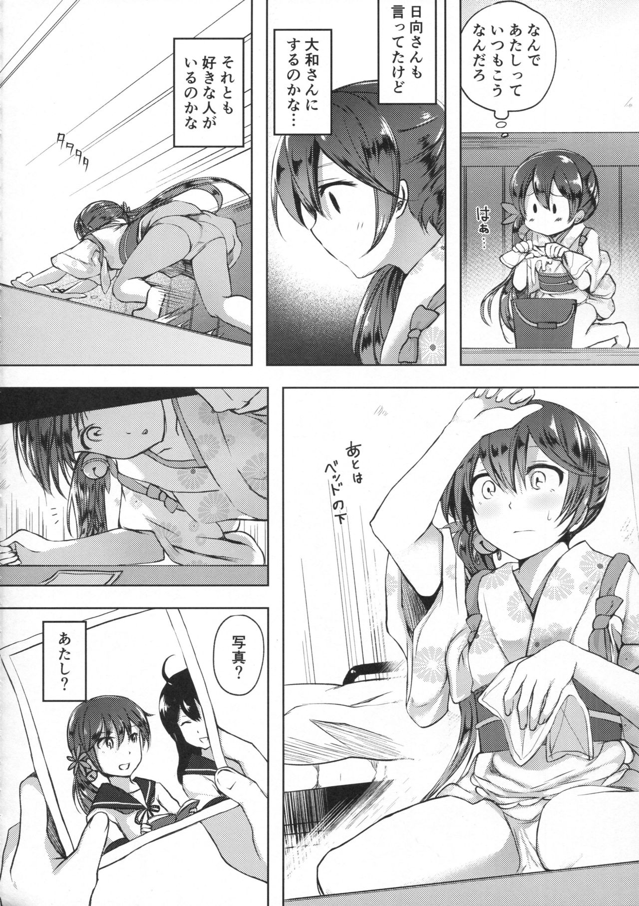 Honobono to. Akebono to. page 9 full