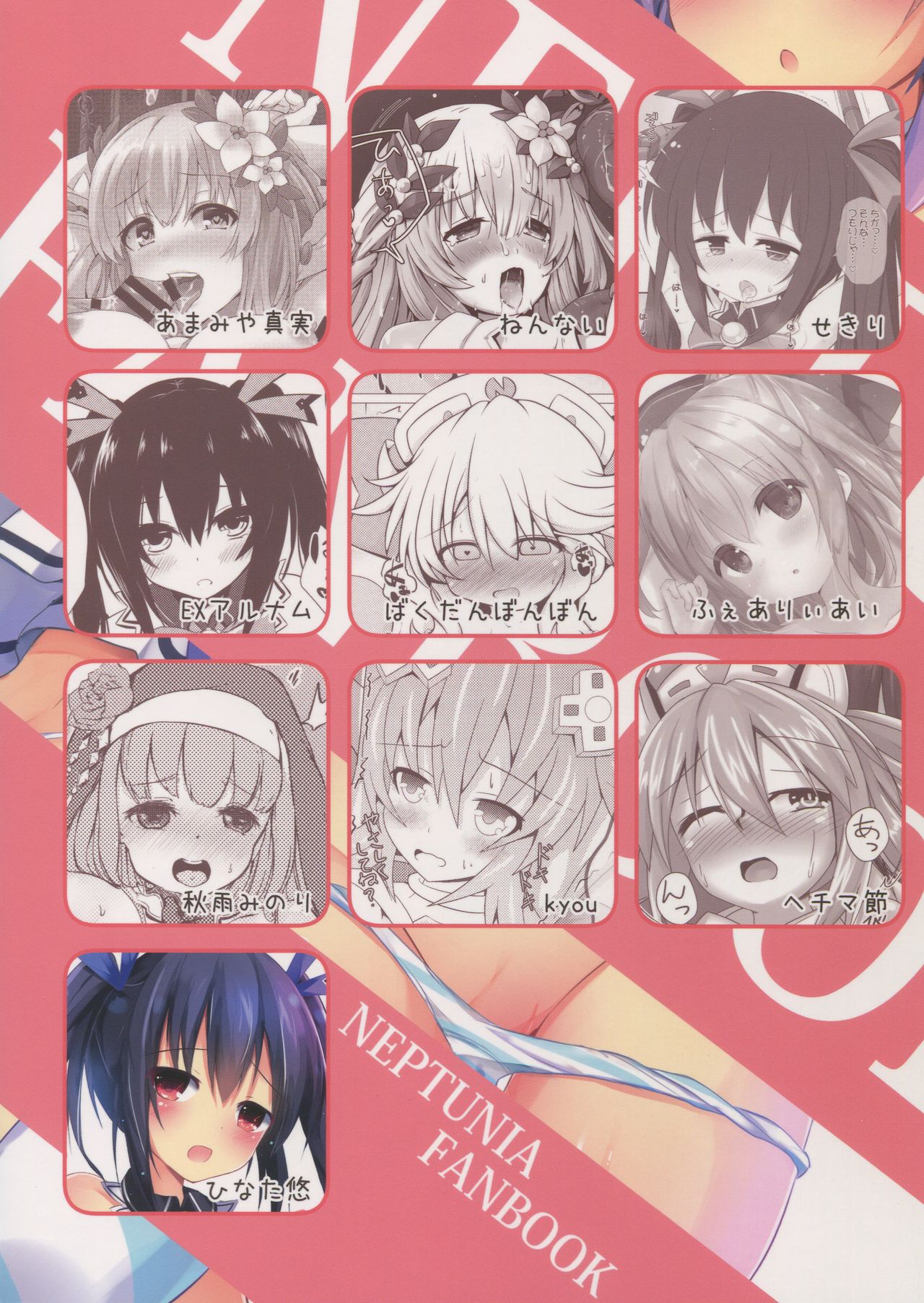 Nupunupu Shiyo! page 2 full