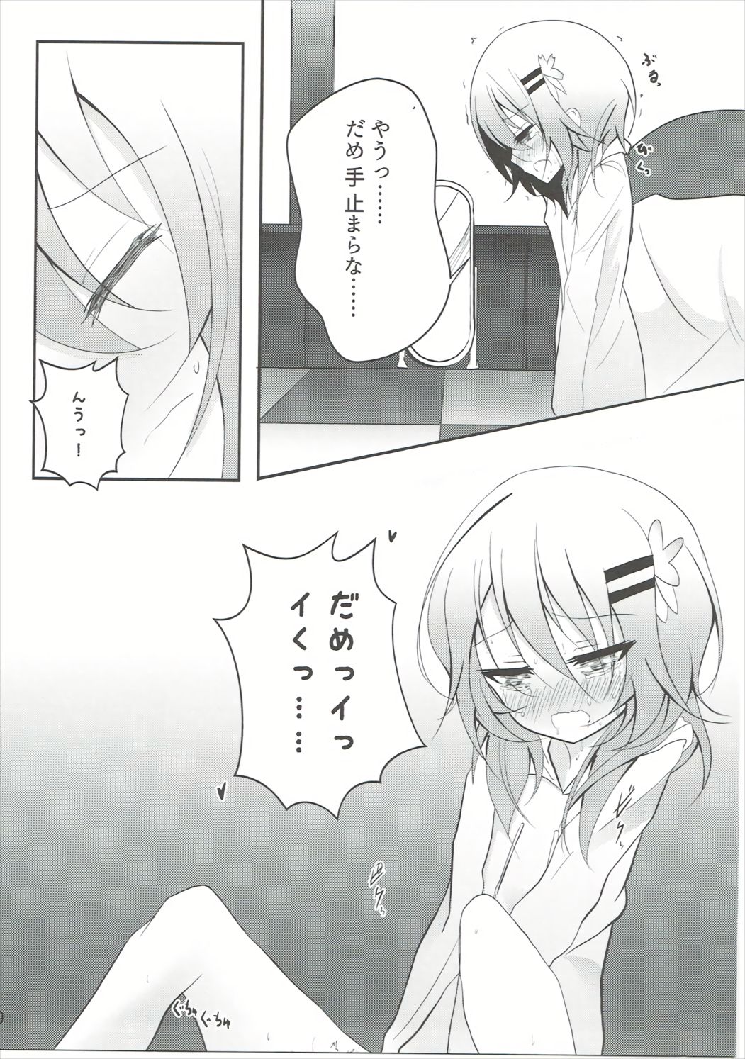 Down The Rabbit-Hole page 10 full