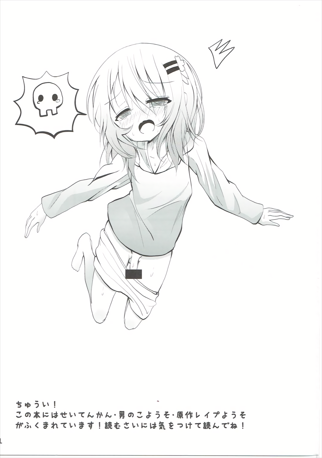 Down The Rabbit-Hole page 2 full