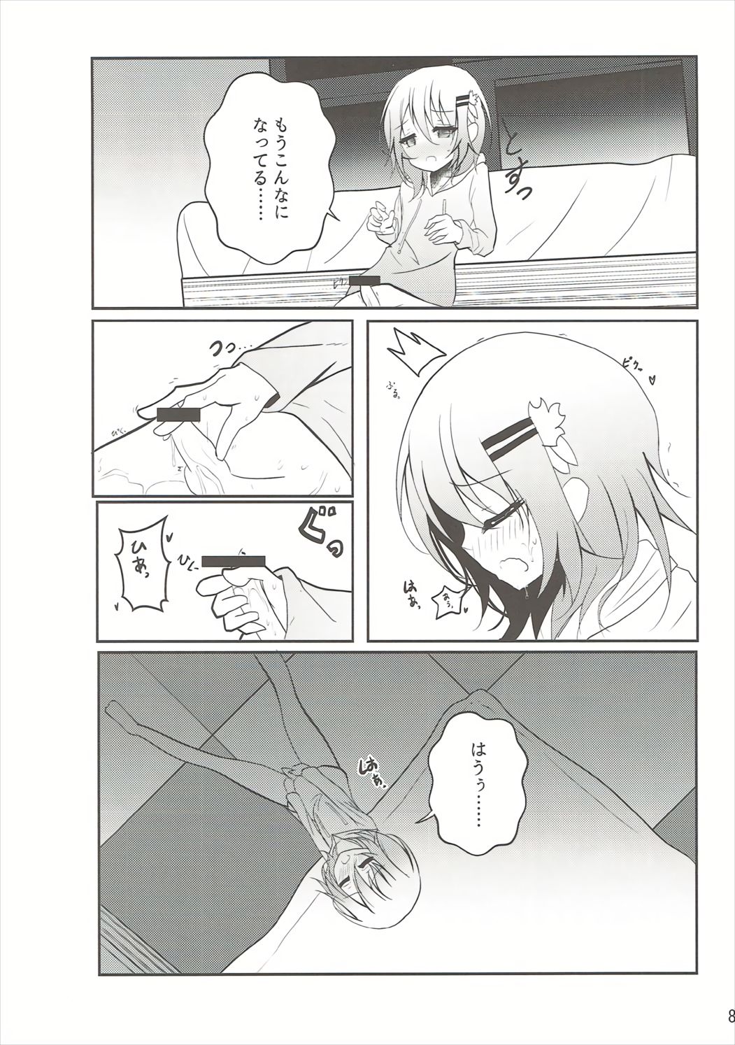 Down The Rabbit-Hole page 9 full