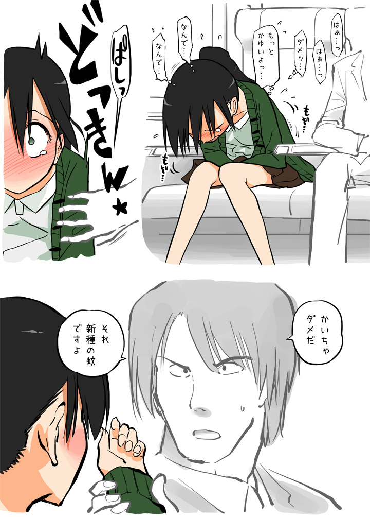 Ecchi na Ka ni Gochuui o! - Shinkansen Hen - page 8 full