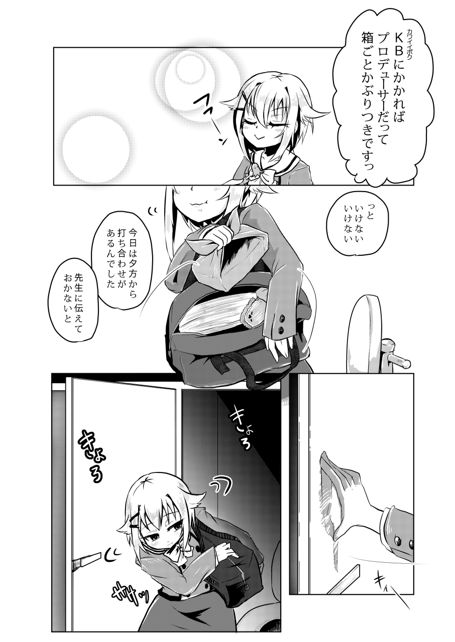 Class de Bocchi na Koshimizu-san ga Ijimekko-tachi ni HaraPun Sex Kyouyou Sareteru tte!? page 6 full