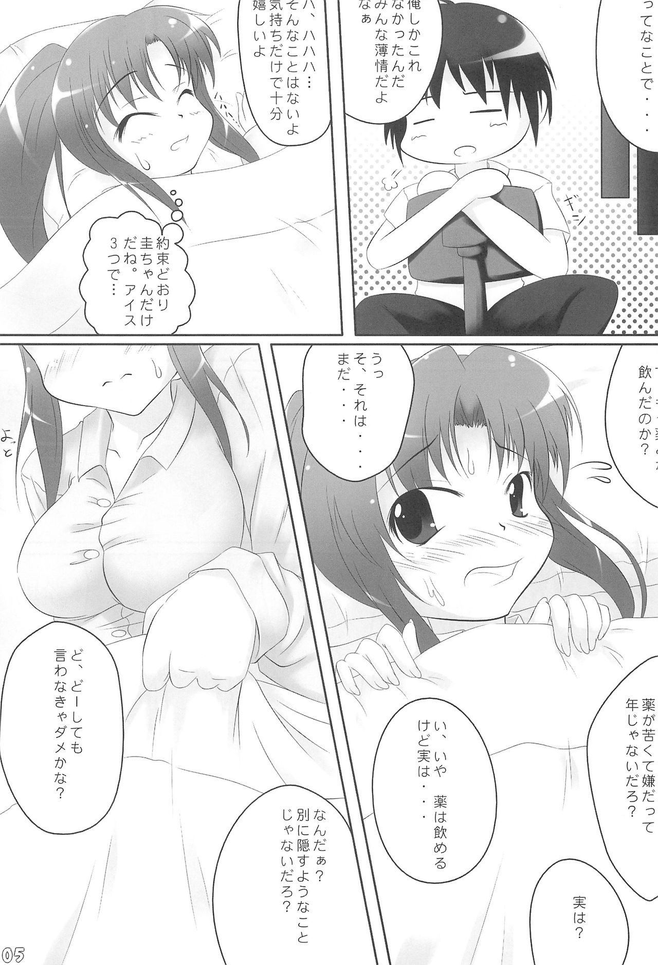 Ato no Matsuri page 5 full
