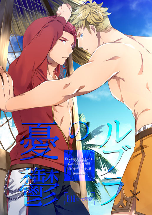 Rubura no Yuutsu page 1 full